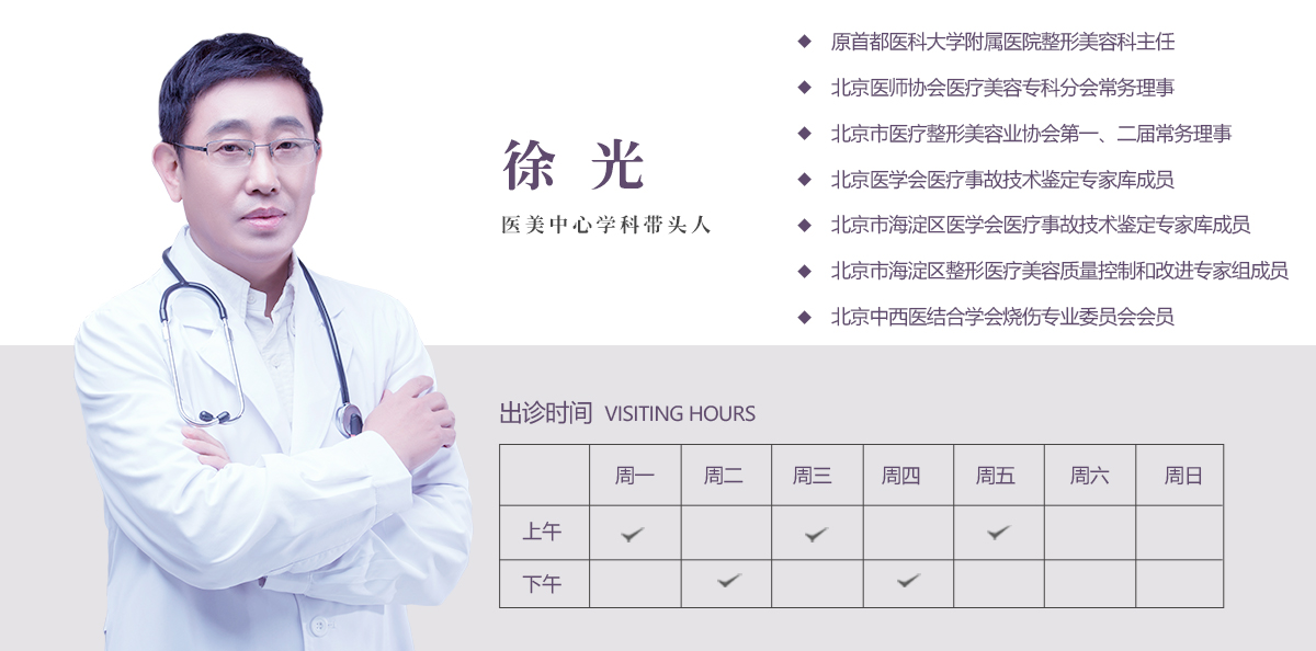徐光.jpg