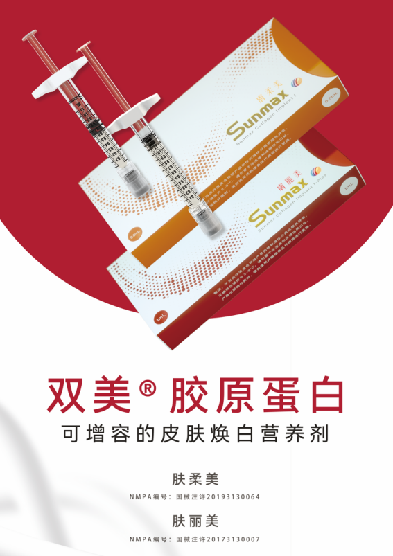 科普|双美胶原蛋白和嗨体,玻尿酸的区别_北京家恩德仁医院【官方网站